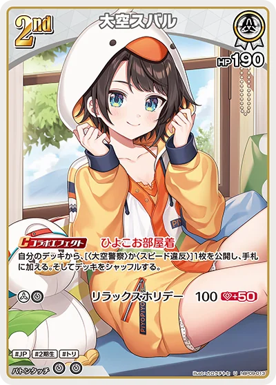 カロクチトセ - hololive Card Illustrator
